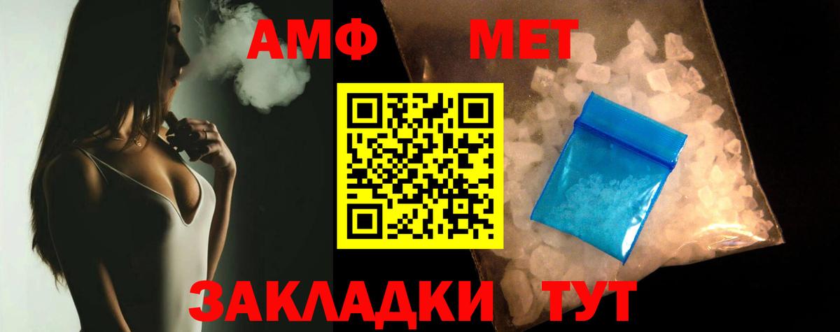 АМФЕТАМИН VHQ  АМФ  Петрозаводск  Вход с VPN 
