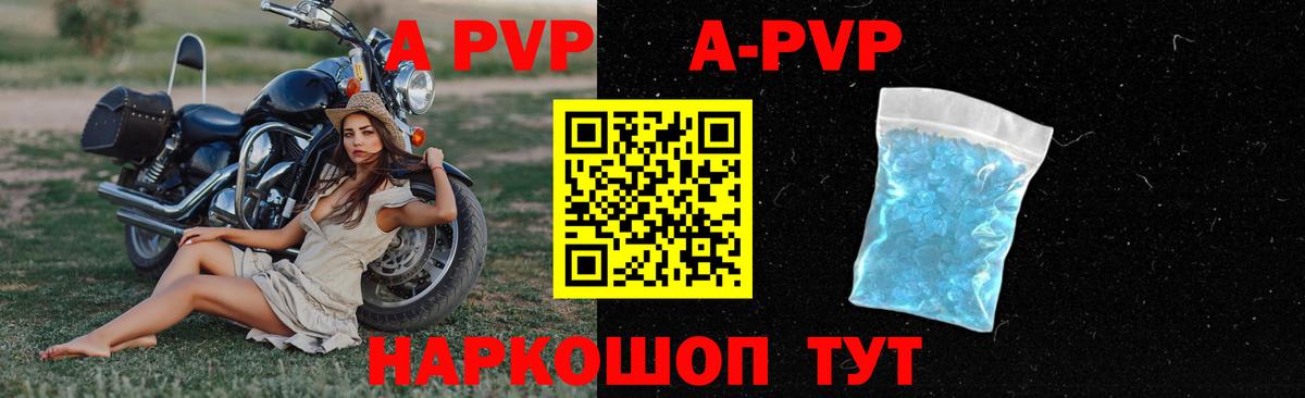 Петрозаводск  А ПВП СК  Вход с VPN  Альфа ПВП кристаллы 