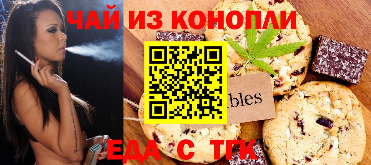 Печенье с ТГК конопля Петрозаводск