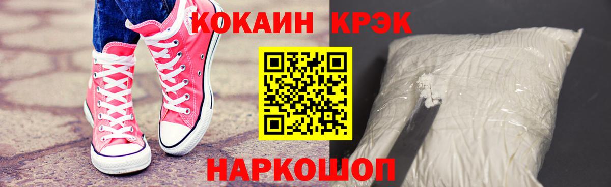 Кокаин FishScale  КОКАИН Колумбийский  Петрозаводск  Вход с VPN 