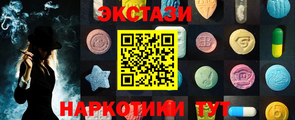 Ecstasy 300 mg  Экстази  Петрозаводск  наркошоп  Ecstasy Дубай  Вход с VPN 