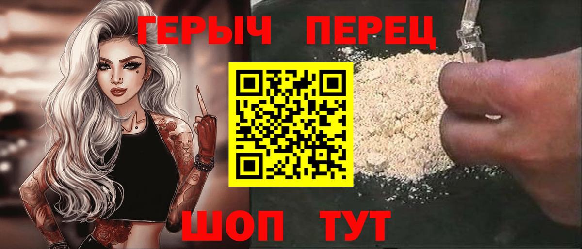 Героин Heroin  Вход с VPN  ГЕРОИН  Петрозаводск 