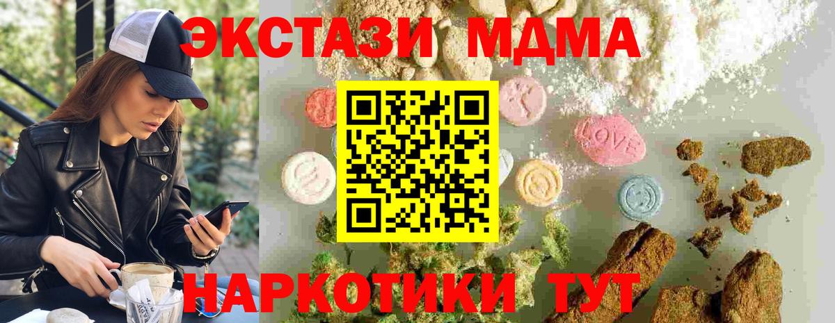 Петрозаводск  МДМА VHQ  МДМА crystal  Вход с VPN 