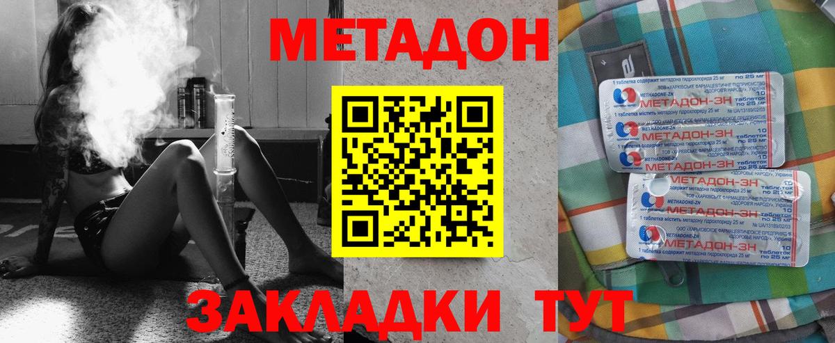 МЕТАДОН methadone  Вход с VPN  это формула  МЕТАДОН кристалл  Петрозаводск 