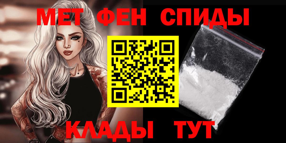 Первитин Methamphetamine Петрозаводск