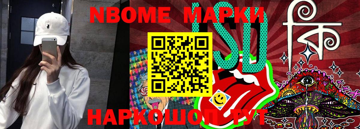 Марки 25I-NBOMe 1,8мг Петрозаводск